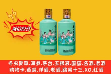 巴中南江名酒回收24节气茅台酒.jpg