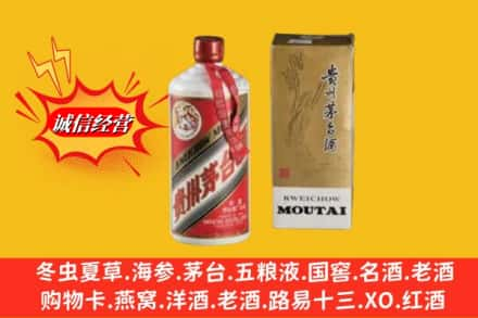 巴中南江回收80年代茅台酒