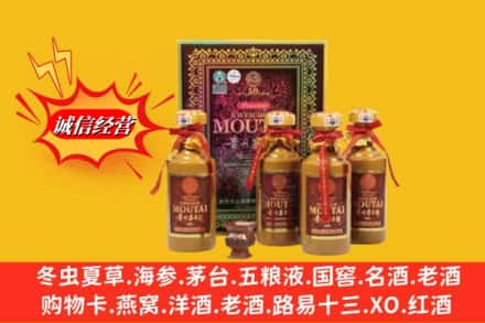 巴中南江回收50年茅台酒