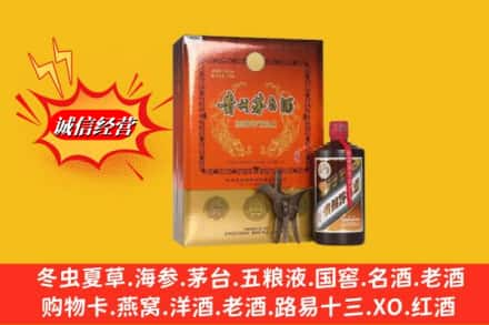 巴中南江高价上门回收贵州茅台酒