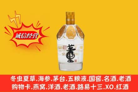 巴中南江求购回收老董酒