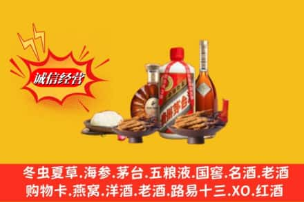 巴中南江烟酒回收礼品